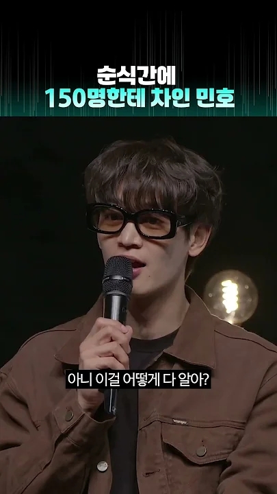 Behind-the-scenes cut of Minho (SHINee)
