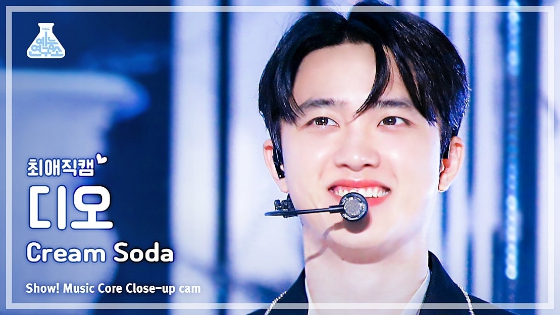 Recent activity shot of EXO