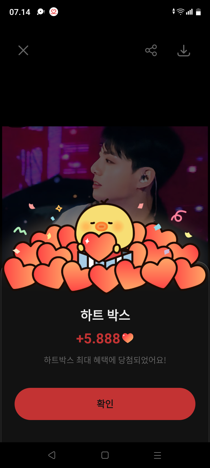 A heartfelt wallpaper shared by Jungkook (BTS)'s fans