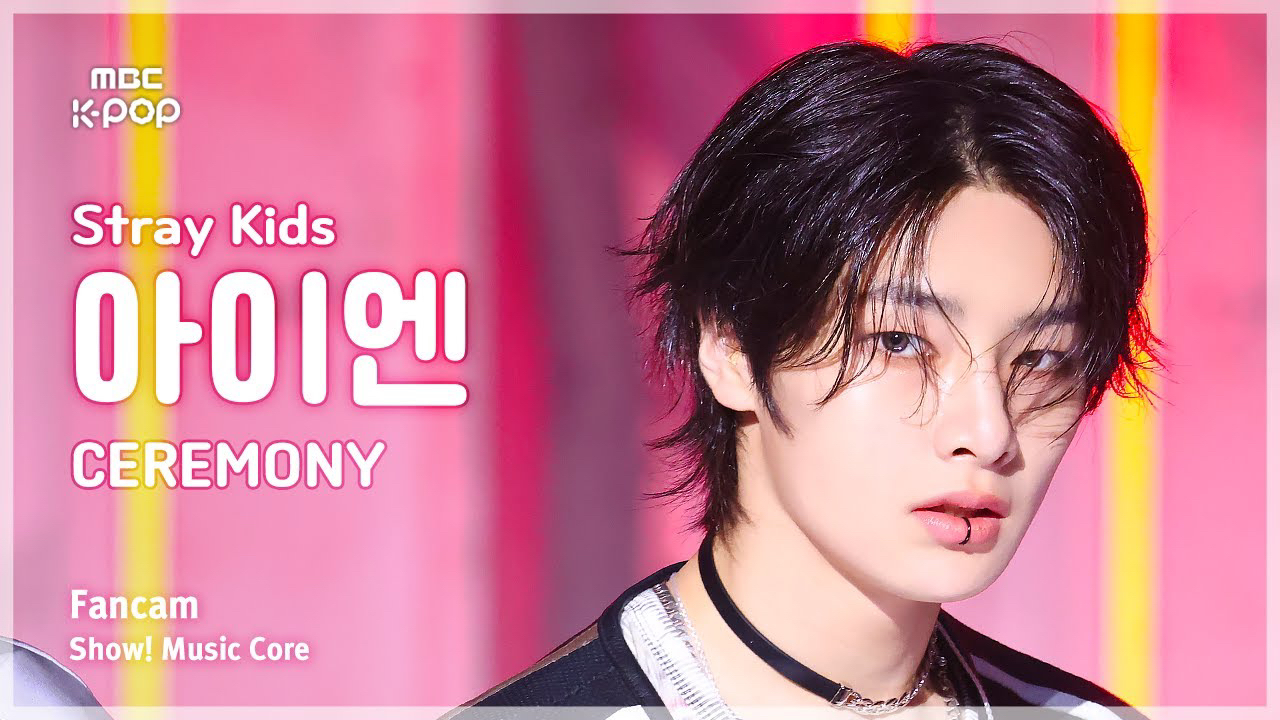 Recent activity shot of I.N (Stray Kids)