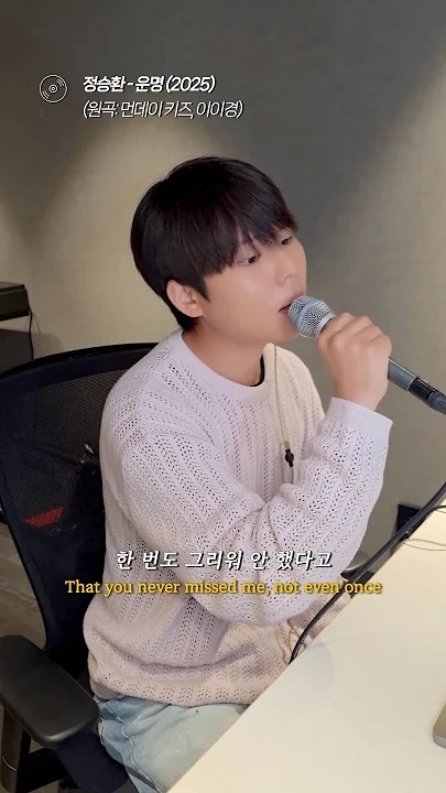 A heartfelt wallpaper shared by Jung Seunghwan's fans