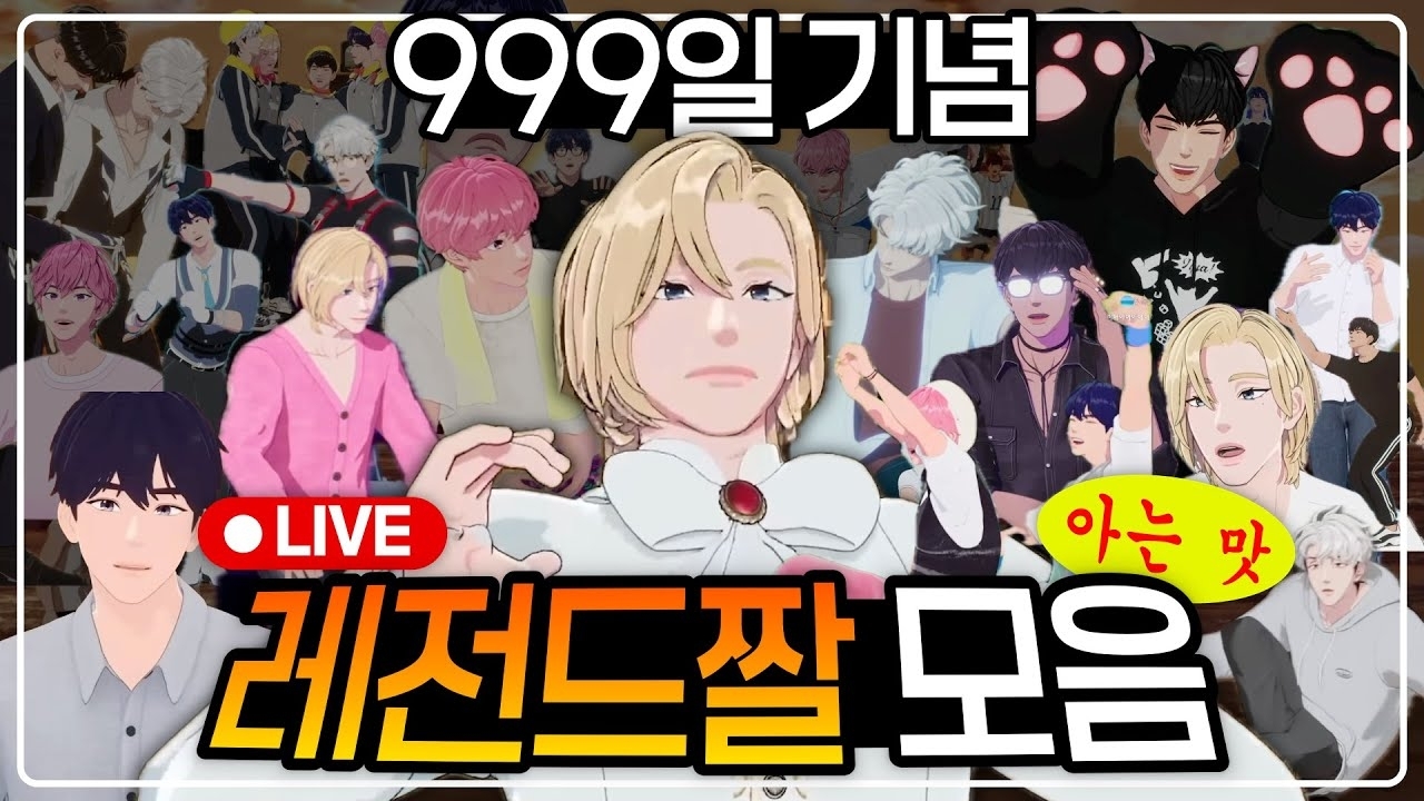 Behind-the-scenes cut of PLAVE