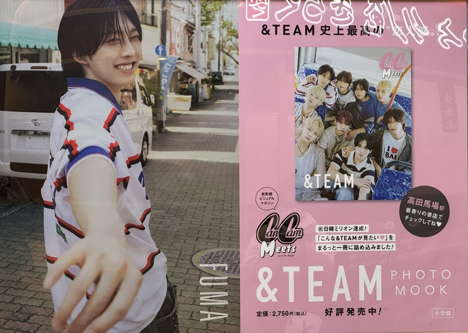 A moment captured by Fuma (&TEAM)'s fan