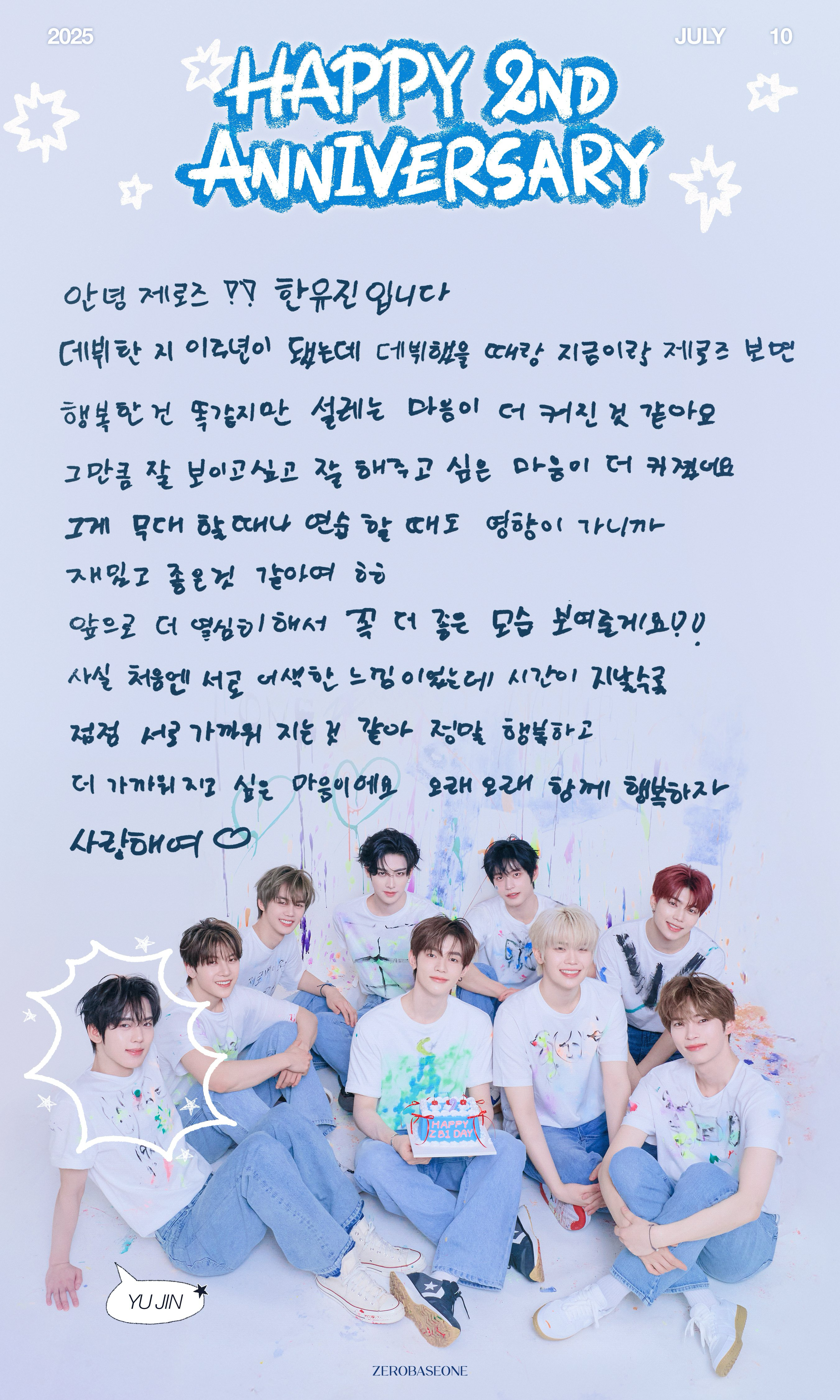 A heartfelt wallpaper shared by Han Yujin (ZEROBASEONE)'s fans