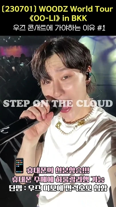 Today's most popular wallpaper in the WOODZ community