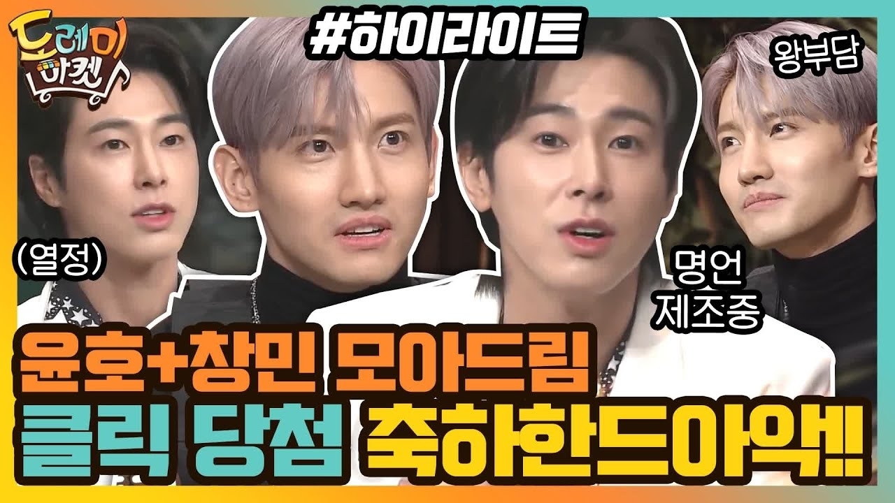 Recent activity shot of TVXQ