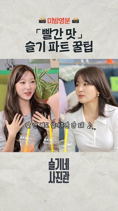 澀琪 (Red Velvet)的最新活動照片