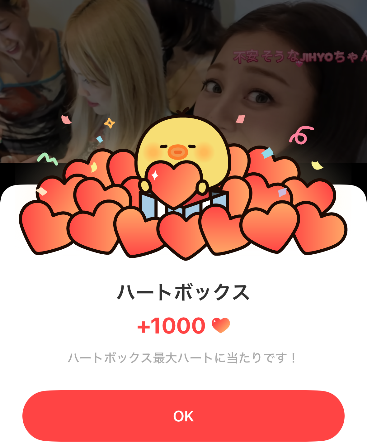 A moment captured by Jihyo (TWICE)'s fan