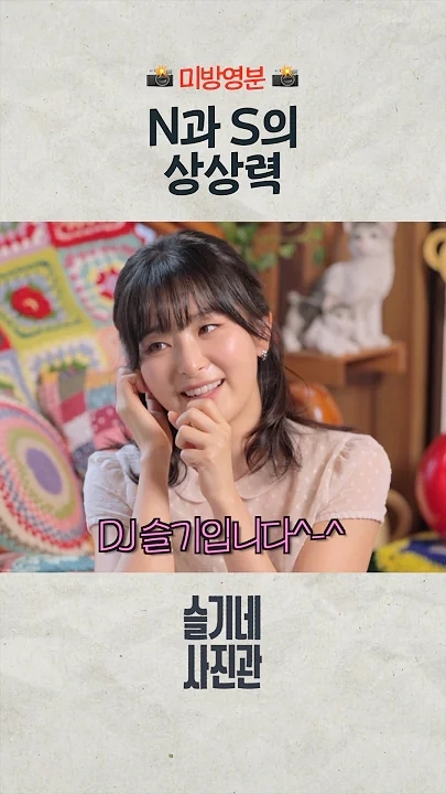 Behind-the-scenes cut of Seulgi (Red Velvet)
