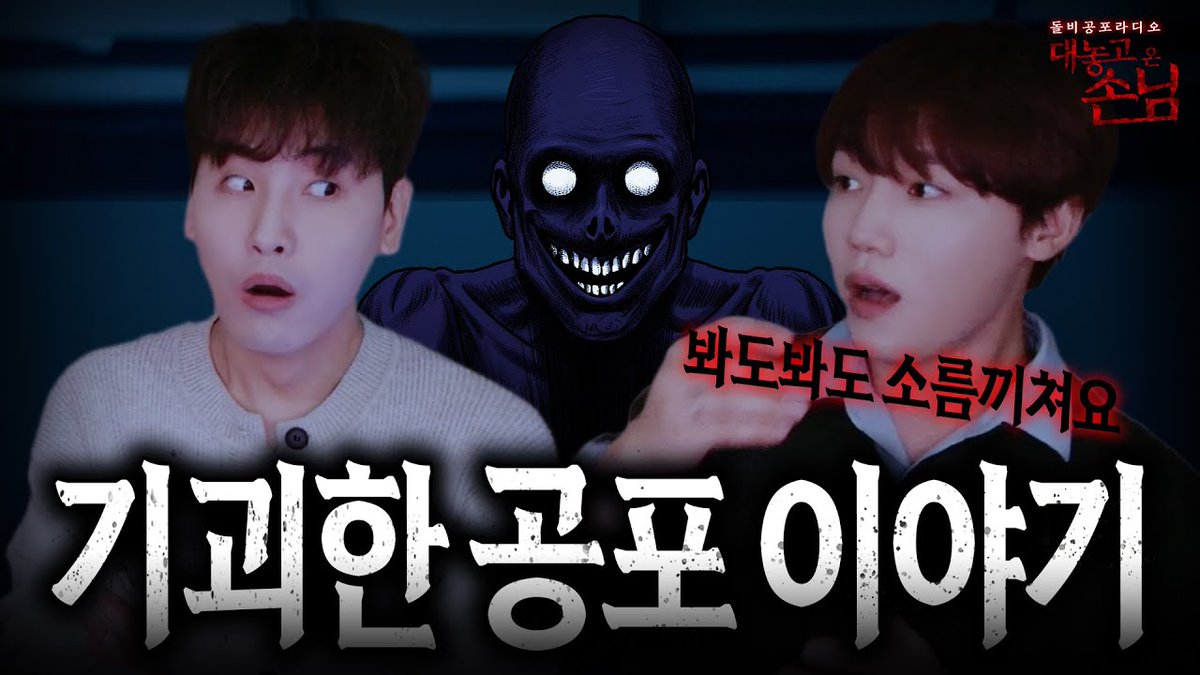 Behind-the-scenes cut of GoldenChild