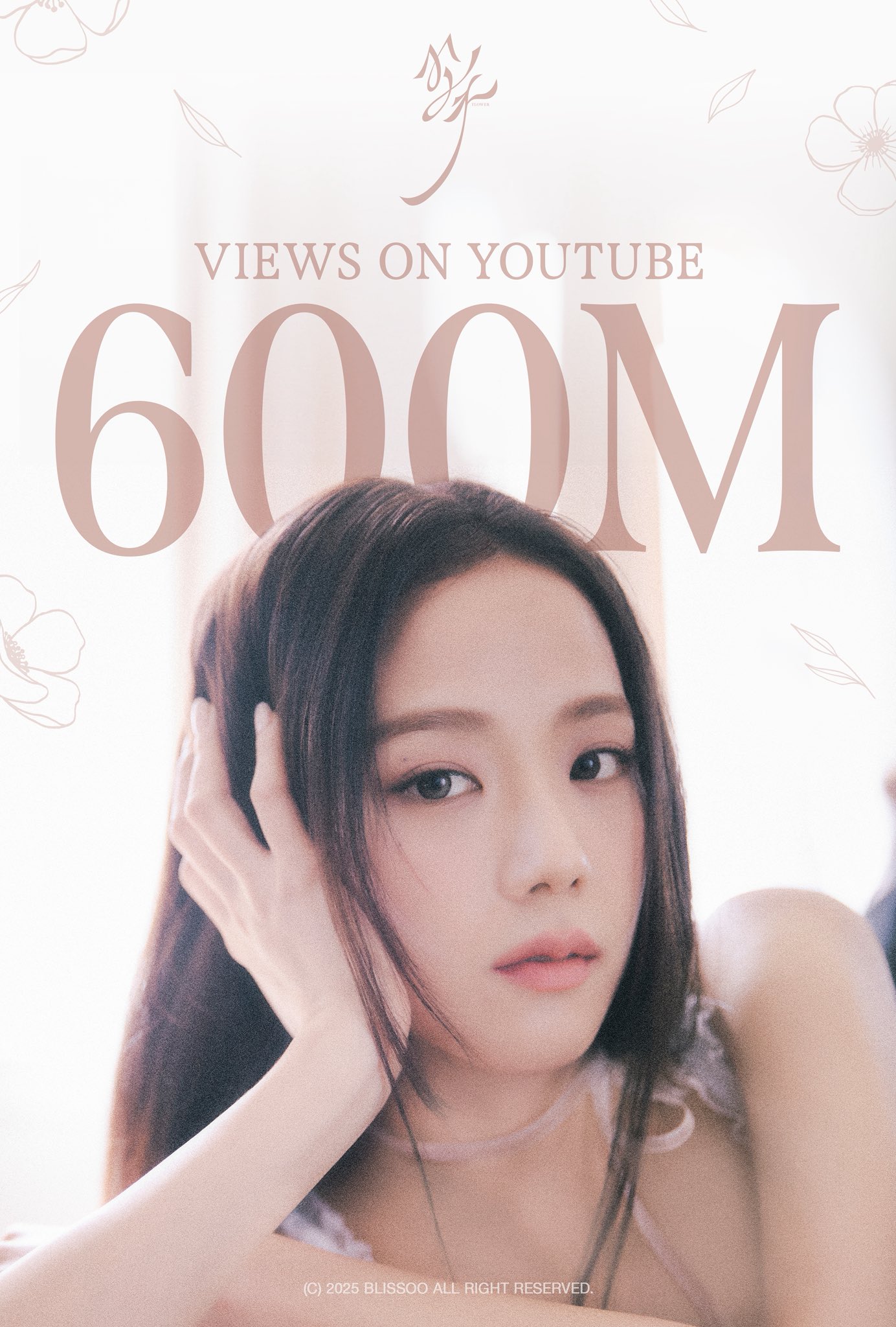 지수 (BLACKPINK)의 최신 사진