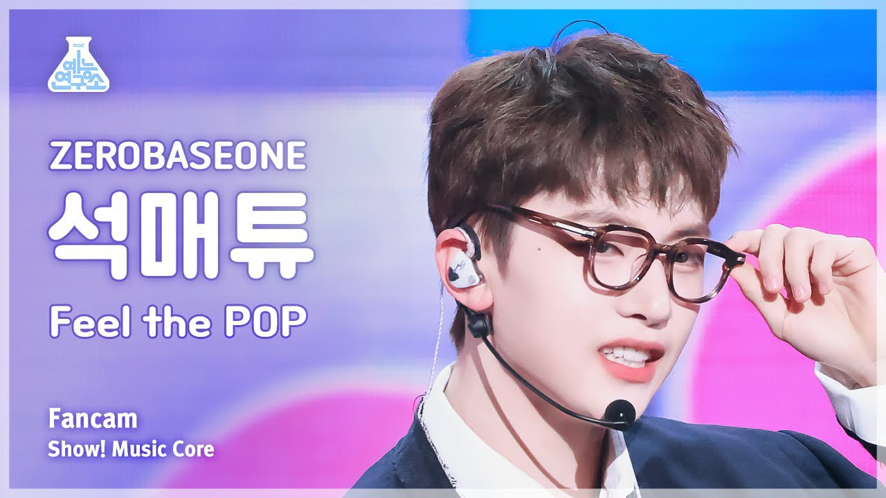 Recent activity shot of Seok Matthew (ZEROBASEONE)