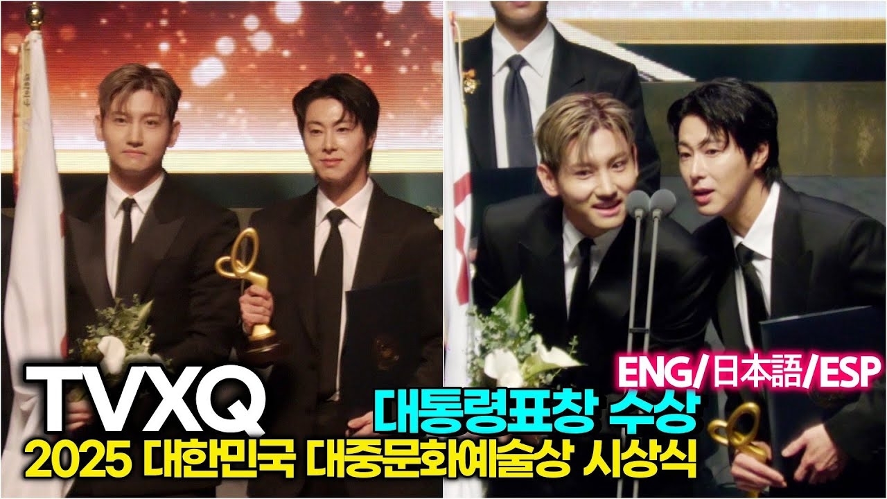 A moment captured by TVXQ's fan