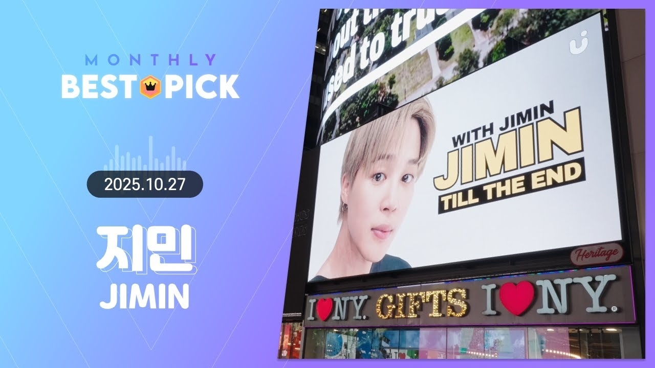 Recent activity shot of Jimin (BTS)