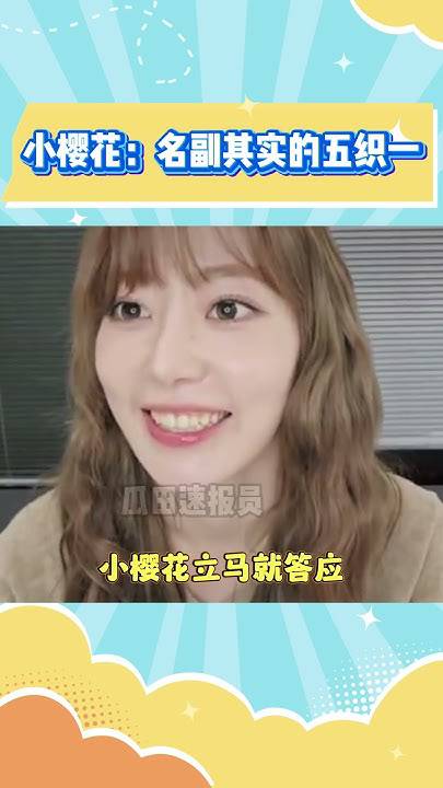 Behind-the-scenes cut of Sakura (LE SSERAFIM)