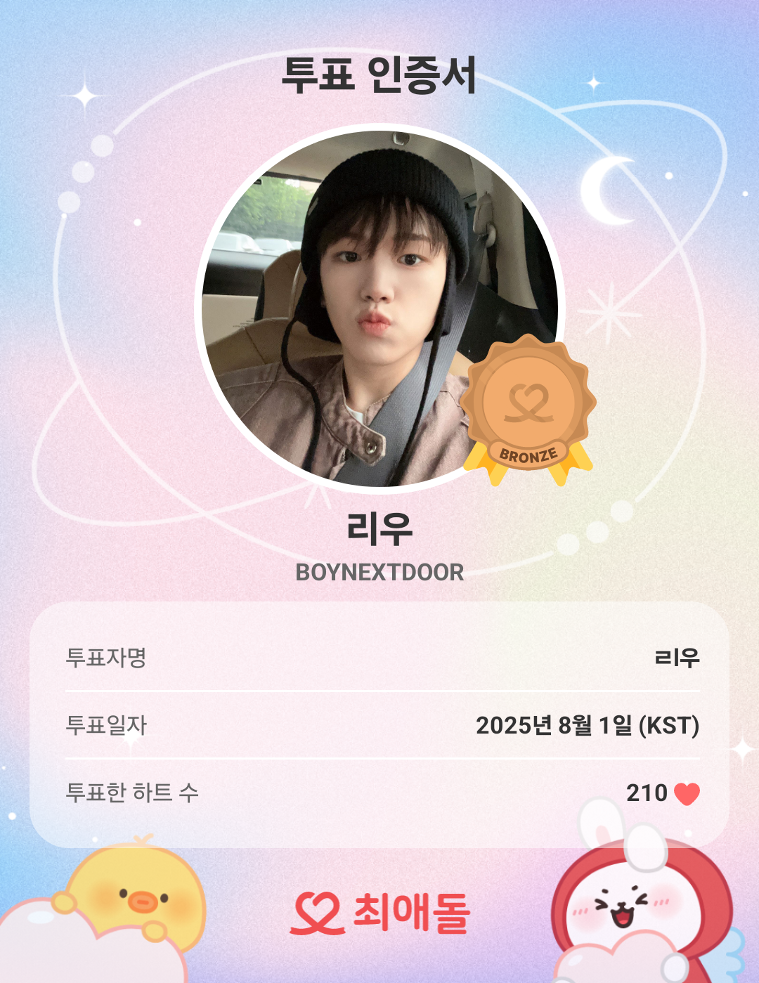 Riwoo (BOYNEXTDOOR)的最新照片