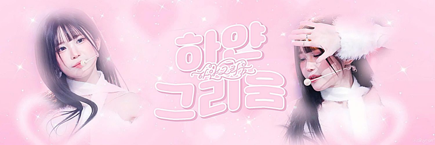 Recent activity shot of Song Hayoung (fromis_9)