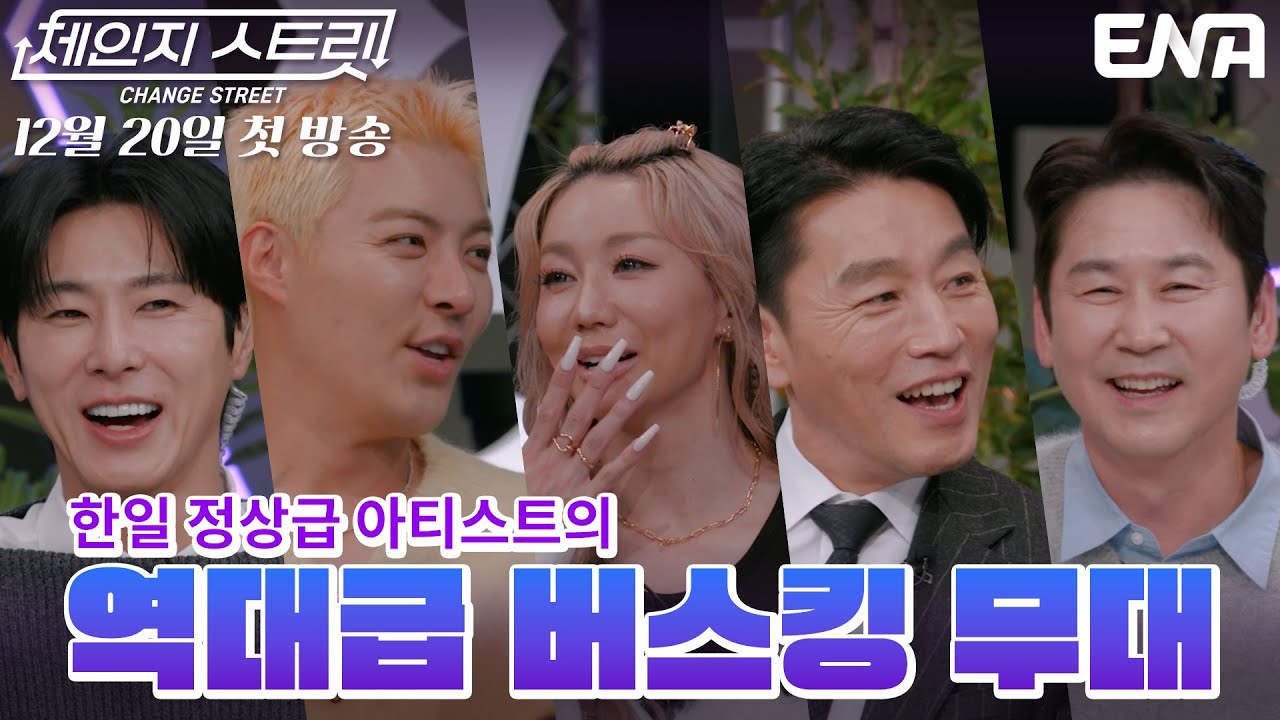 Recent activity shot of TOMORROW X TOGETHER