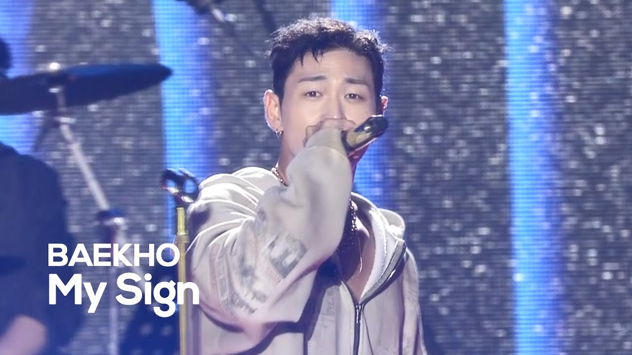 백호 팬이 찍은 순간