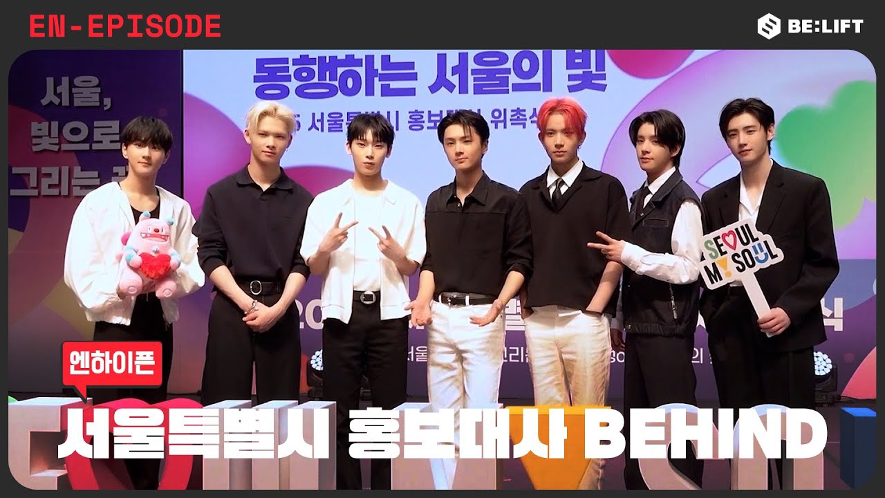 ENHYPEN 팬이 찍은 순간