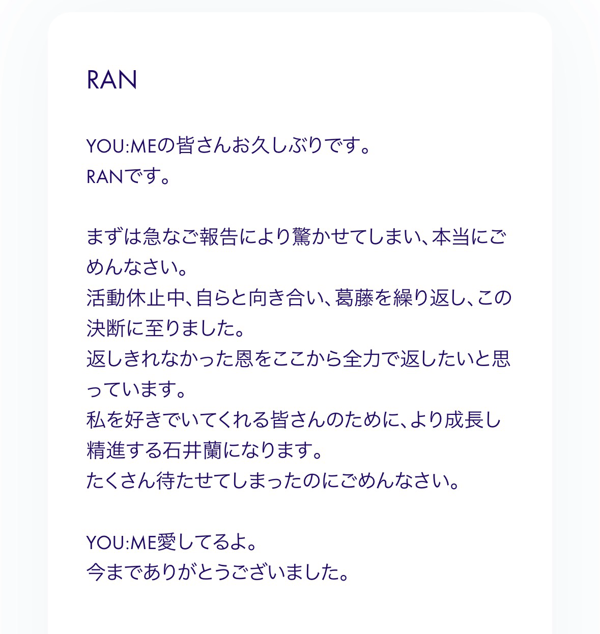 Behind-the-scenes cut of Ishii Ran (ME:I)