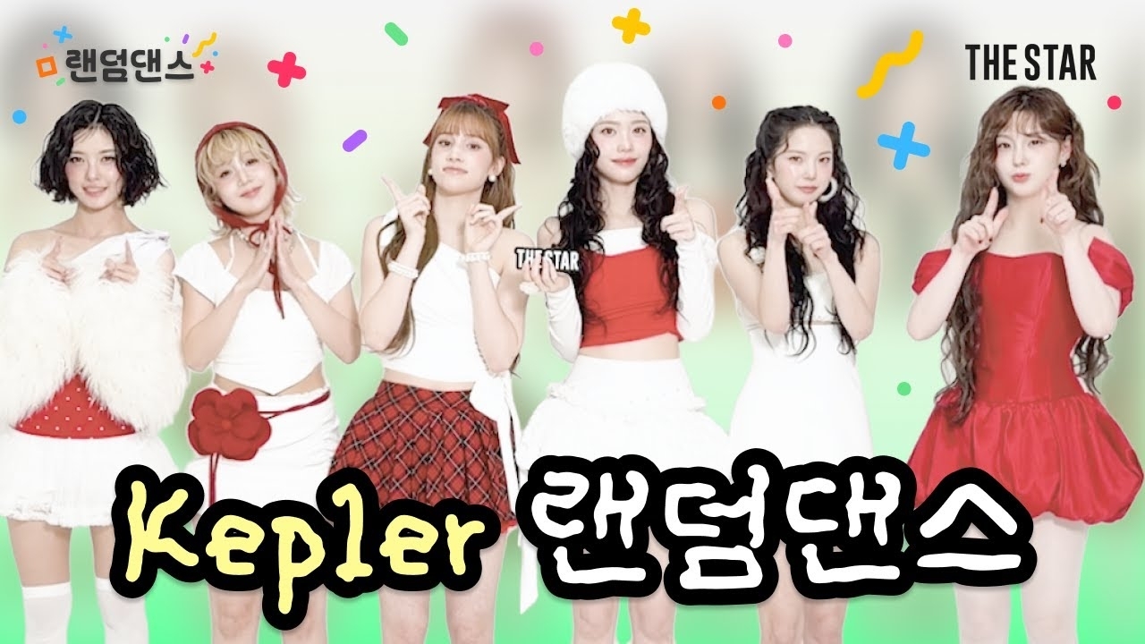 Kep1er的幕后花絮