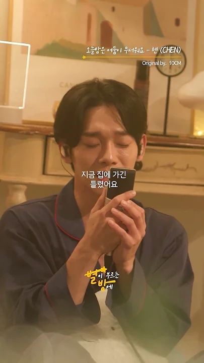 The most beloved wallpaper among Chen (EXO)'s fans