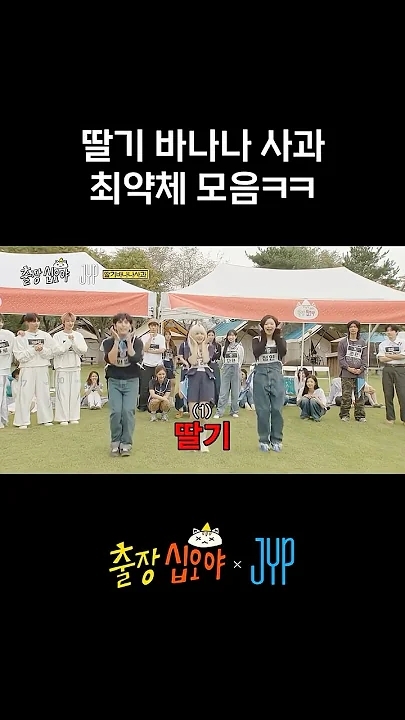 定延 (TWICE)的幕后花絮