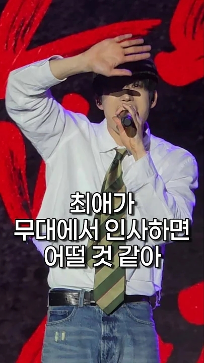 A moment captured by Han Seungwoo's fan