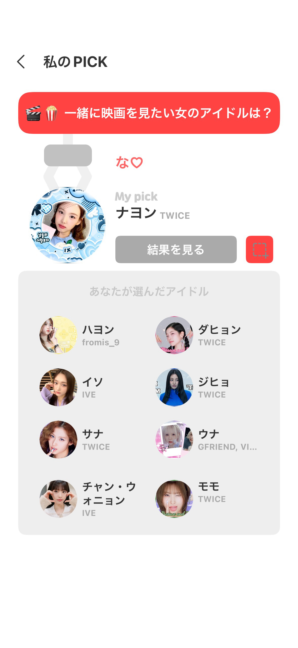Latest photo of Nayeon (TWICE)