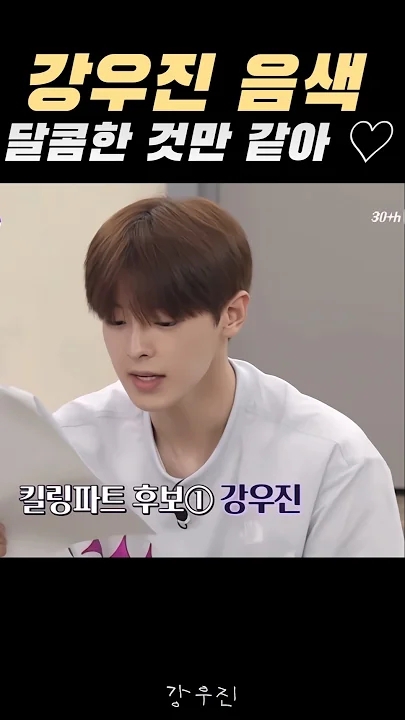 Recent activity shot of Kang Woojin