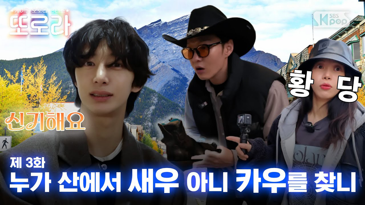 A moment captured by Hyungwon (MONSTA X)'s fan