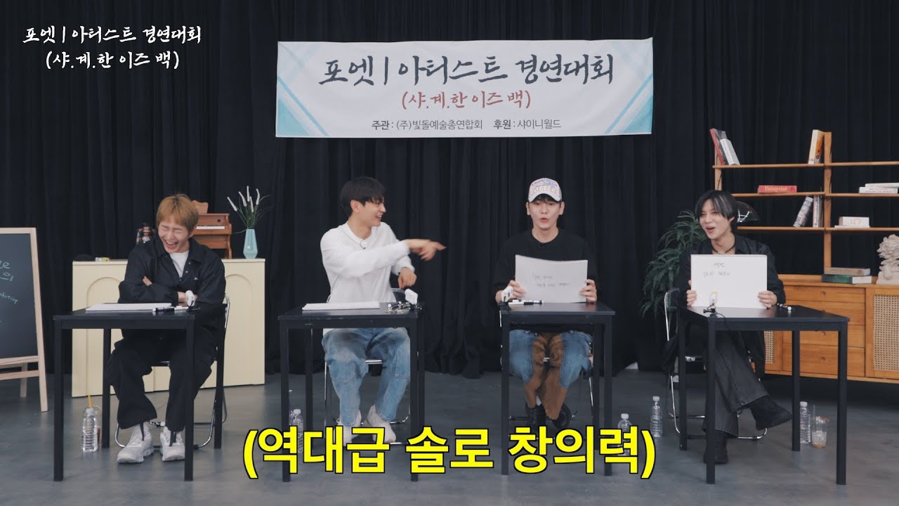 Recent activity shot of SHINee