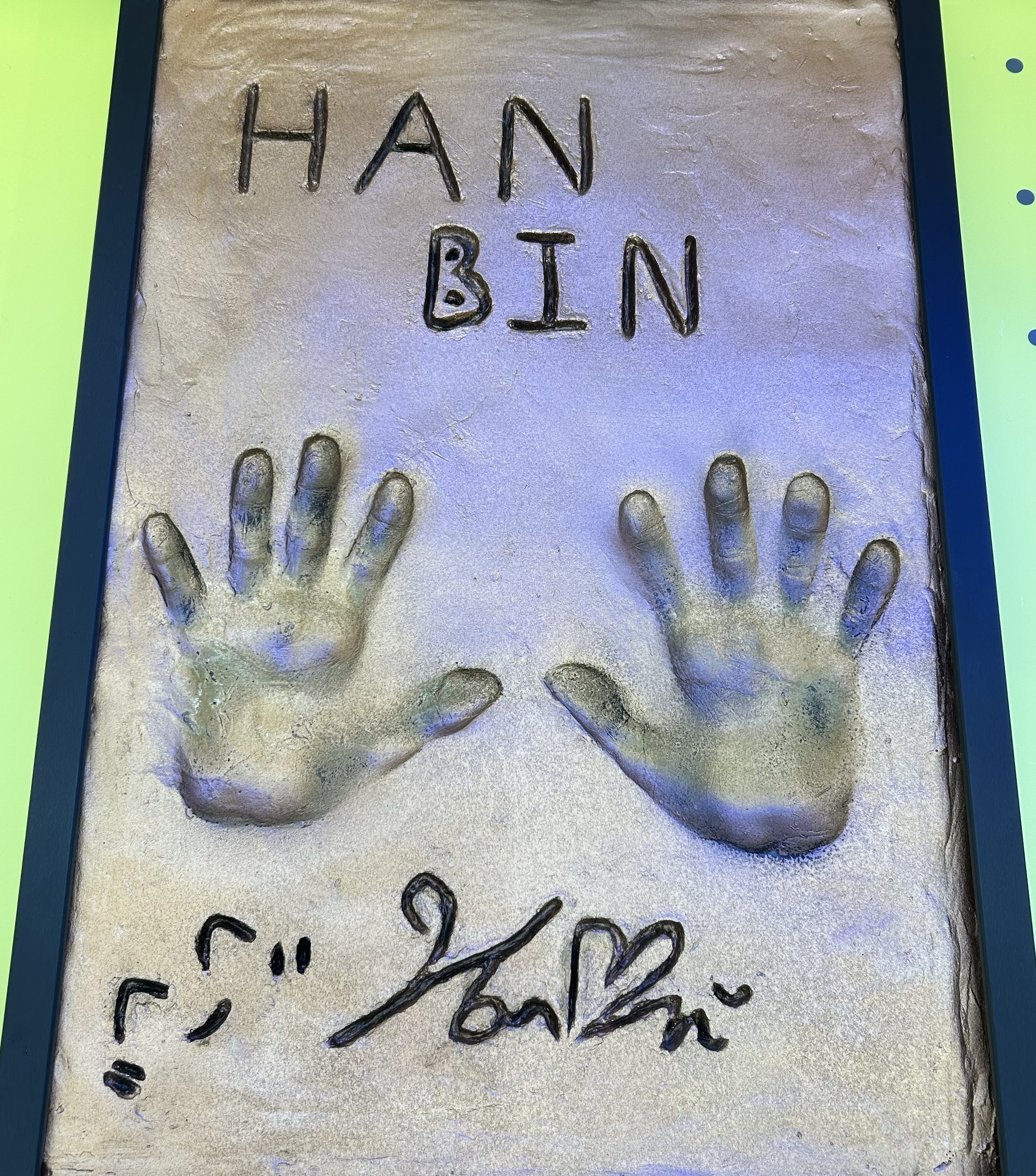 成韩彬 (ZEROBASEONE)粉丝拍下的瞬间