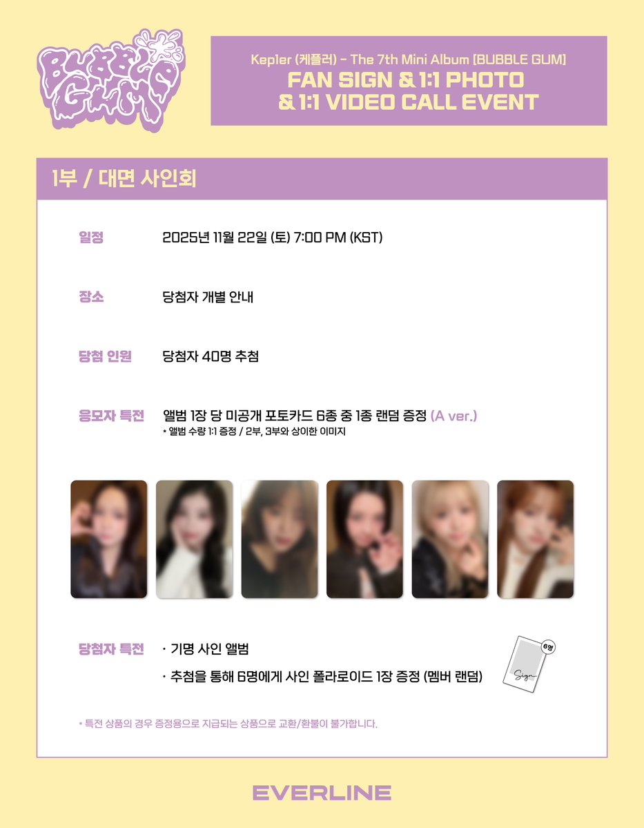 Kep1er粉絲拍下的瞬間