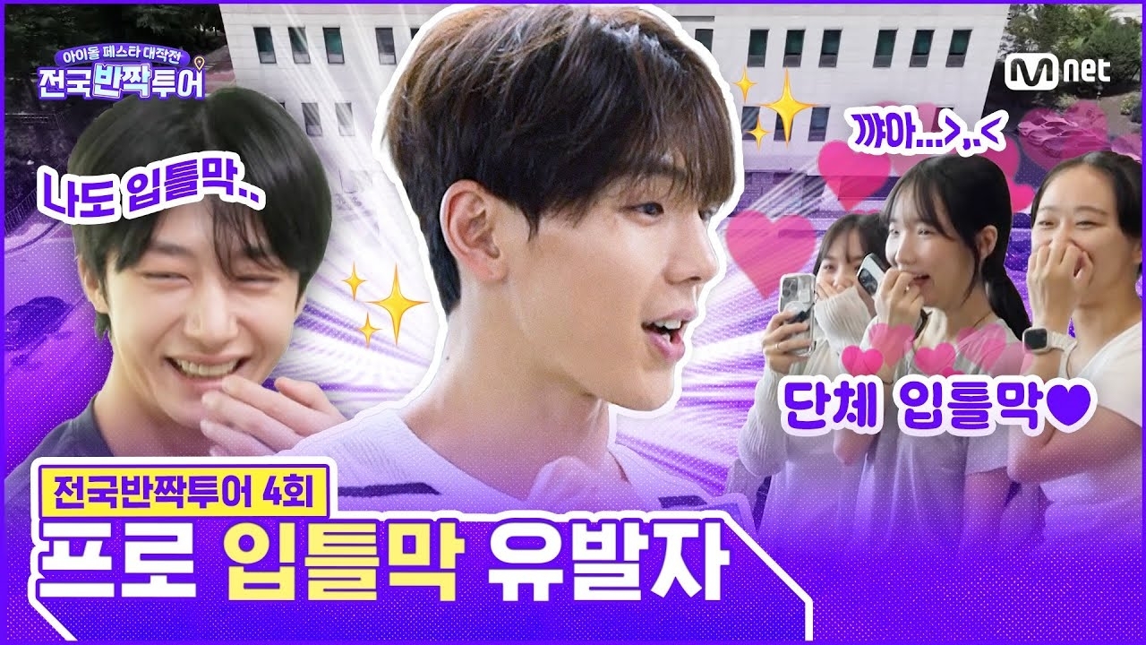 몬스타엑스의 최신 사진