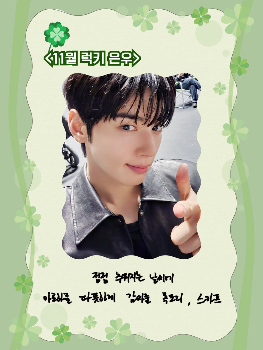 Latest photo of ASTRO