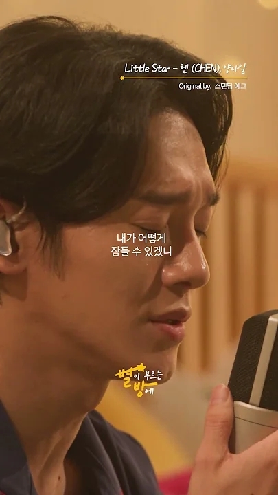 Behind-the-scenes cut of Chen (EXO)