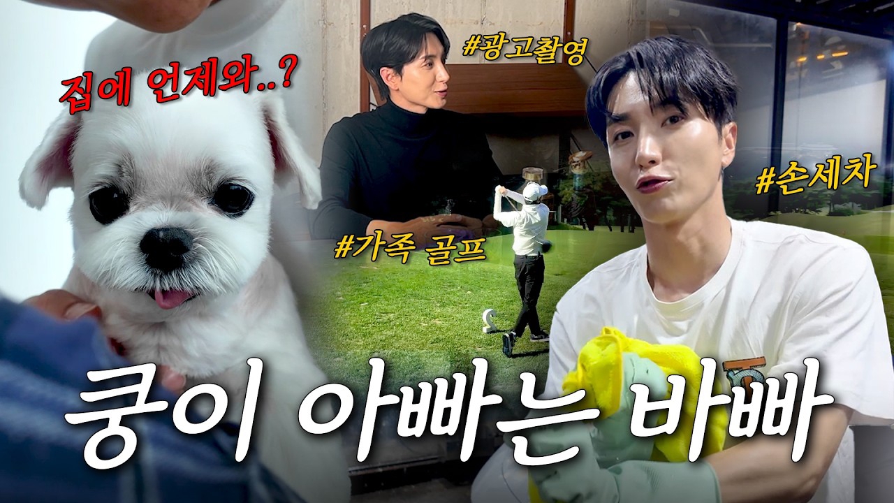 Behind-the-scenes cut of Leeteuk (Super Junior)