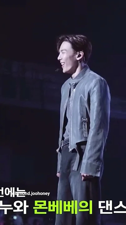 셔누 (몬스타엑스) 팬이 찍은 순간