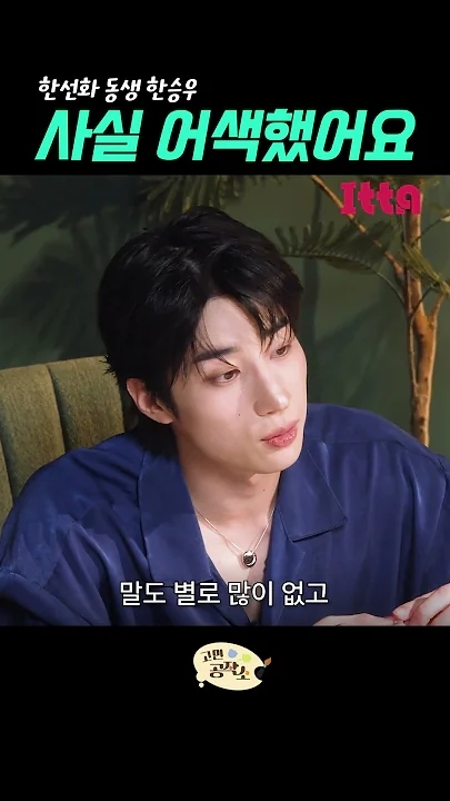 Momen yang diabadikan oleh penggemar Han Seungwoo