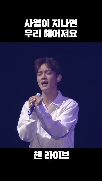 첸 (EXO)의 비하인드 컷