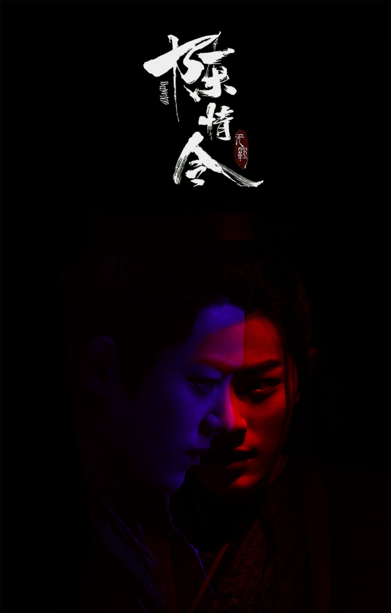 Latest photo of Xiao Zhan