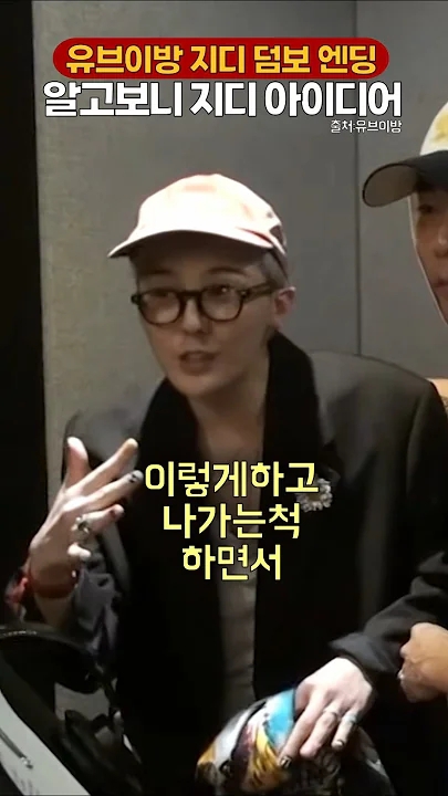 Behind-the-scenes cut of G-DRAGON (BIGBANG)