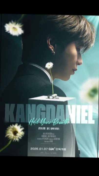 강다니엘의 비하인드 컷