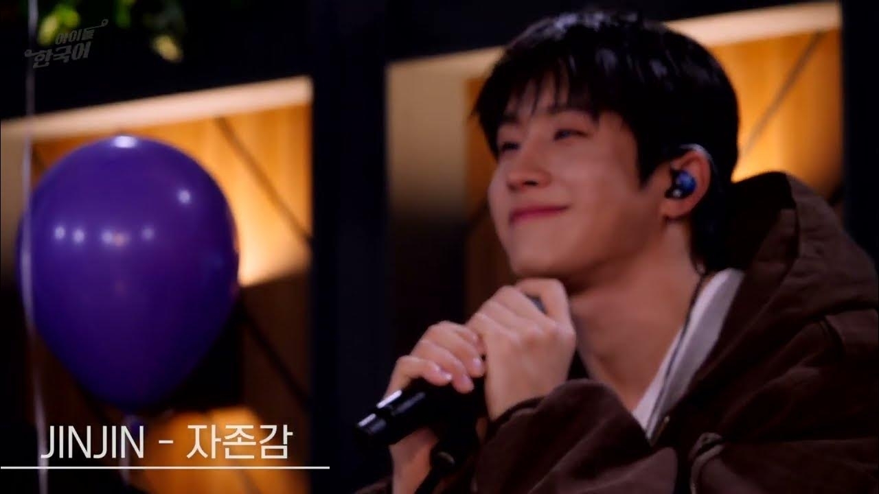 진진 (아스트로)의 비하인드 컷