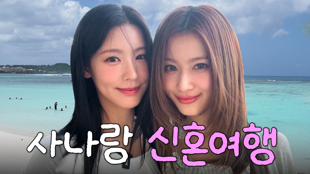 Sana (TWICE)粉丝拍下的瞬间