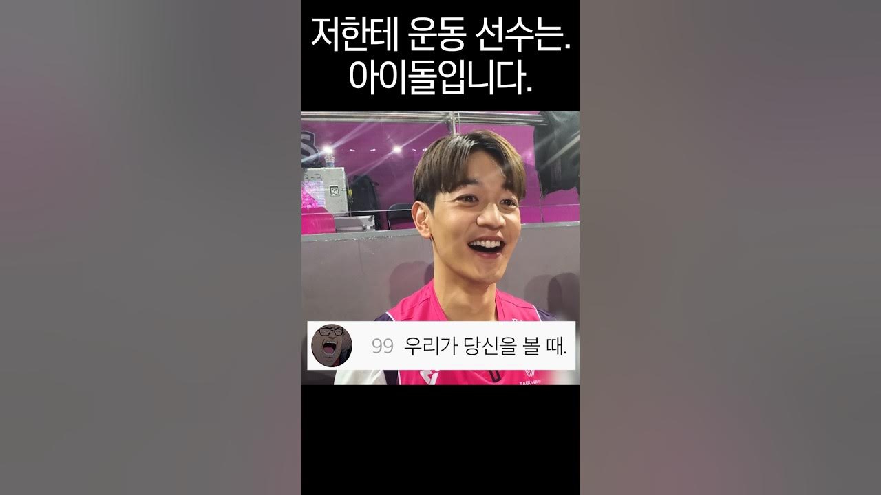 A moment captured by Minho (SHINee)'s fan