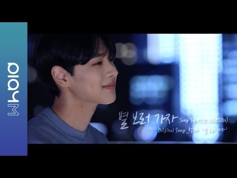 A moment captured by Choi Byungchan's fan