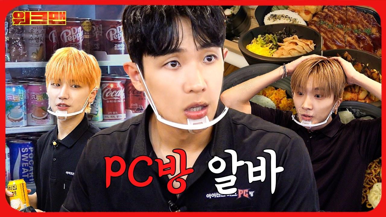 Behind-the-scenes cut of Woonhak (BOYNEXTDOOR)